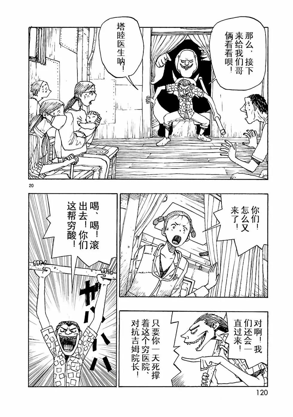 第39话19