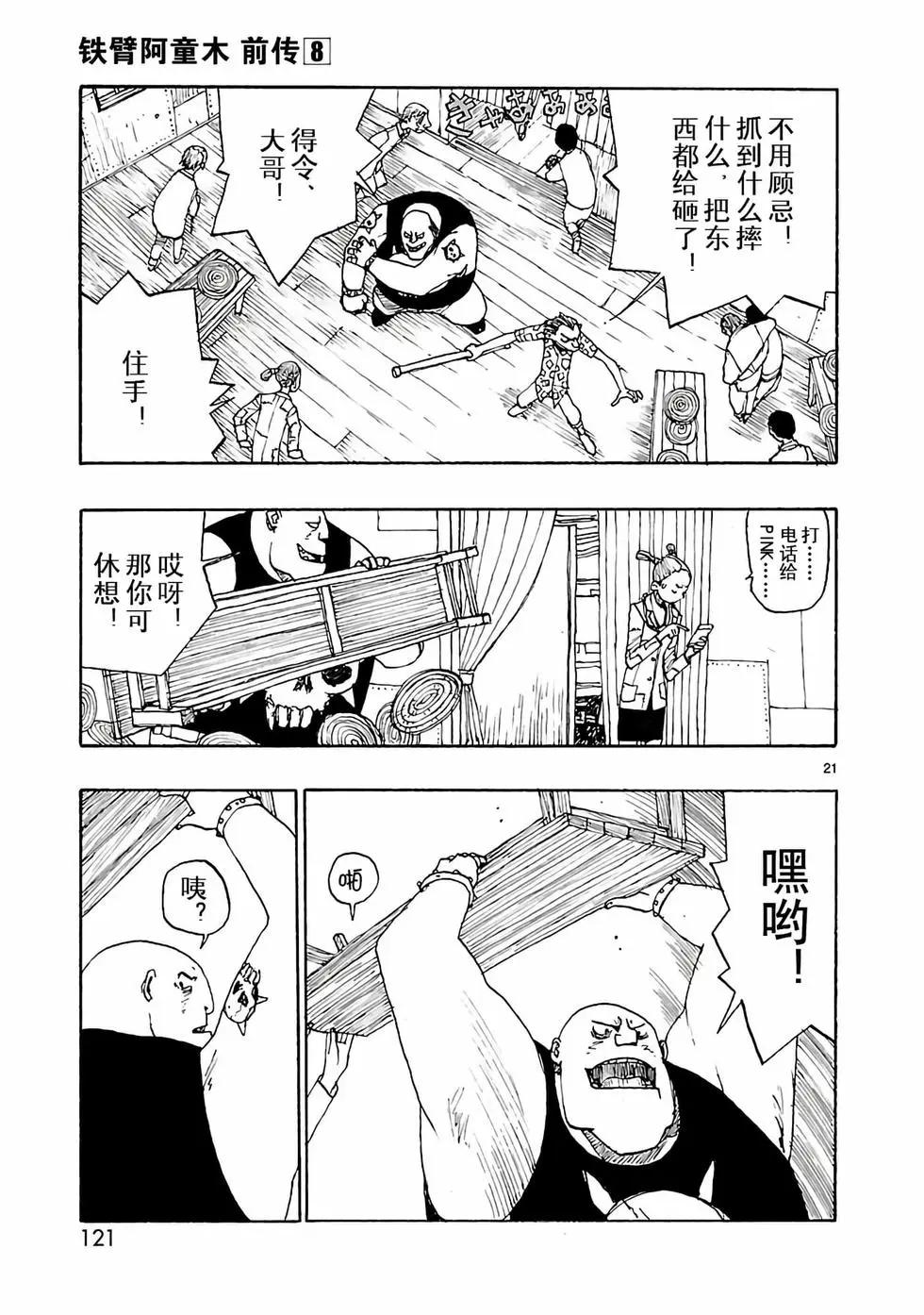 第39话20