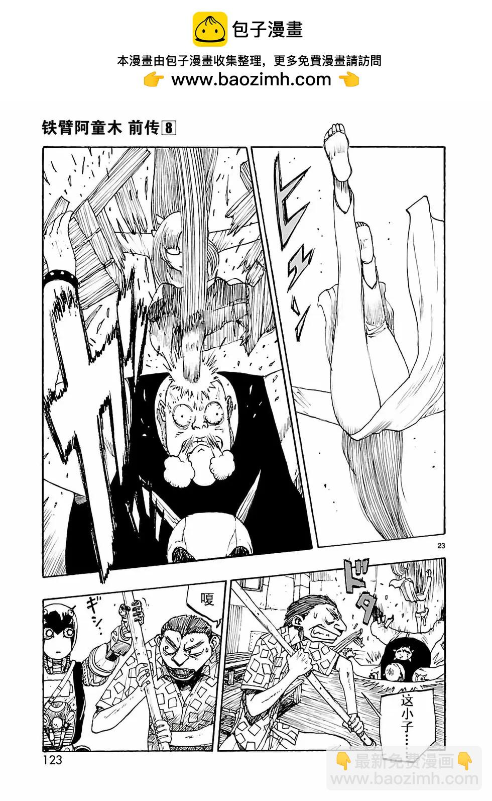 第39话22