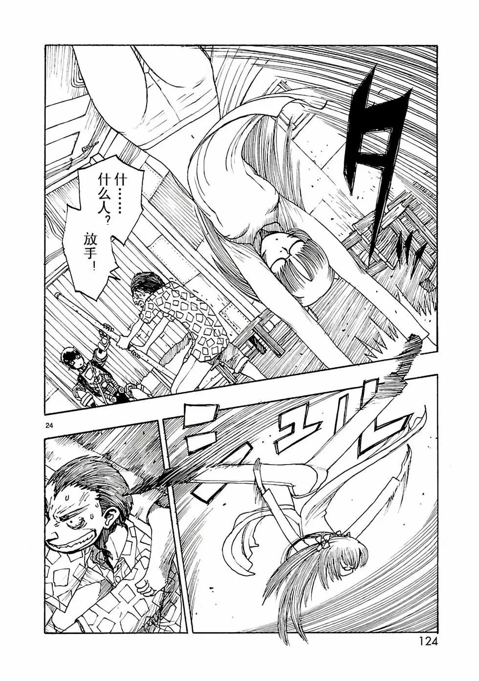 第39话23