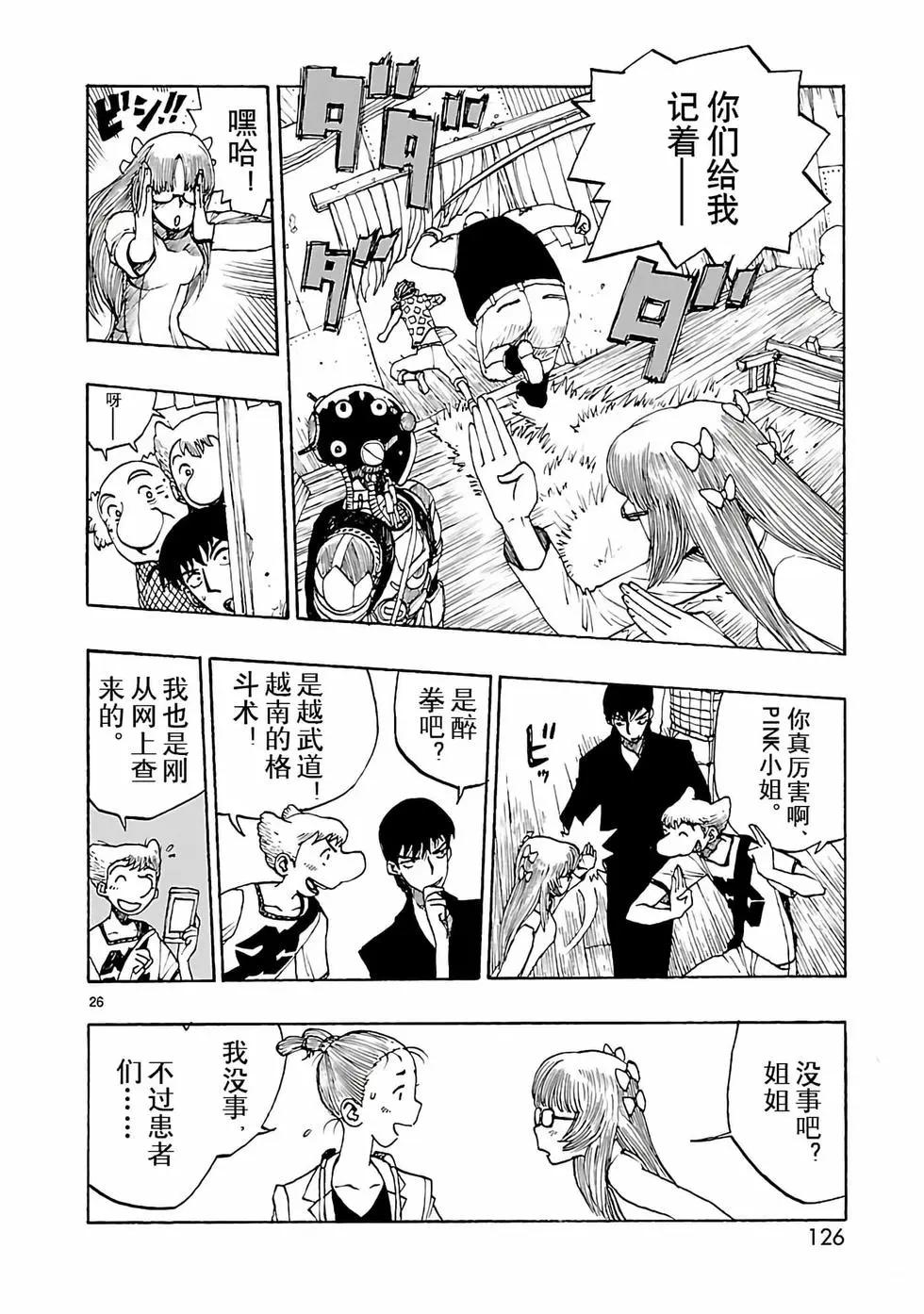 第39话25