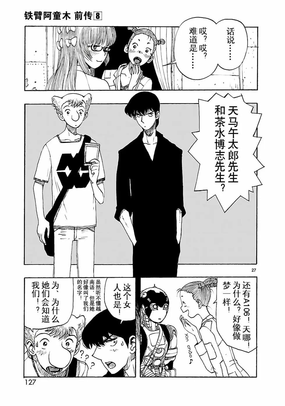 第39话26