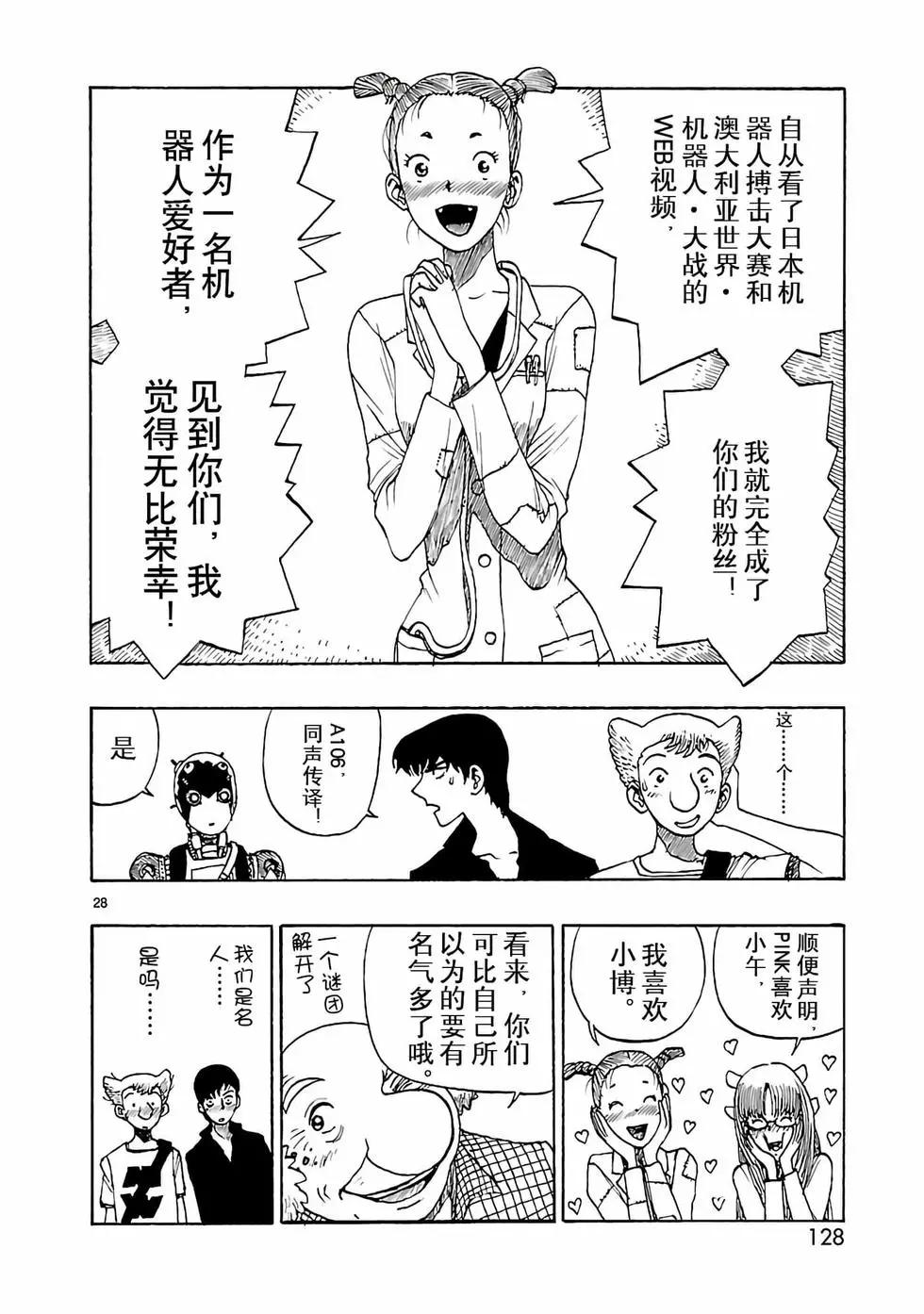 第39话27
