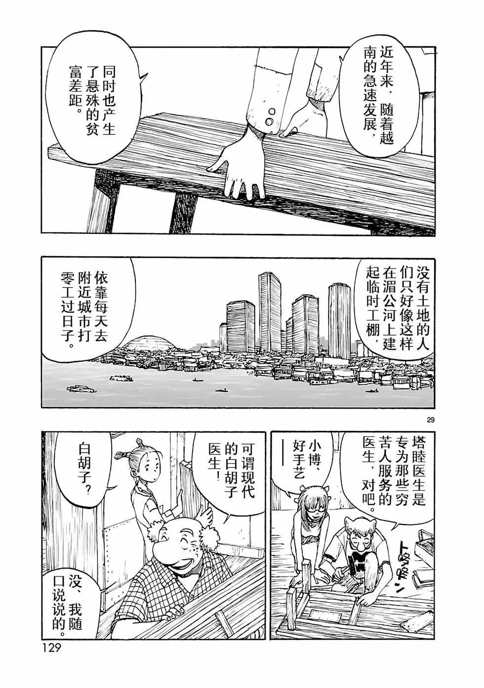 第39话28