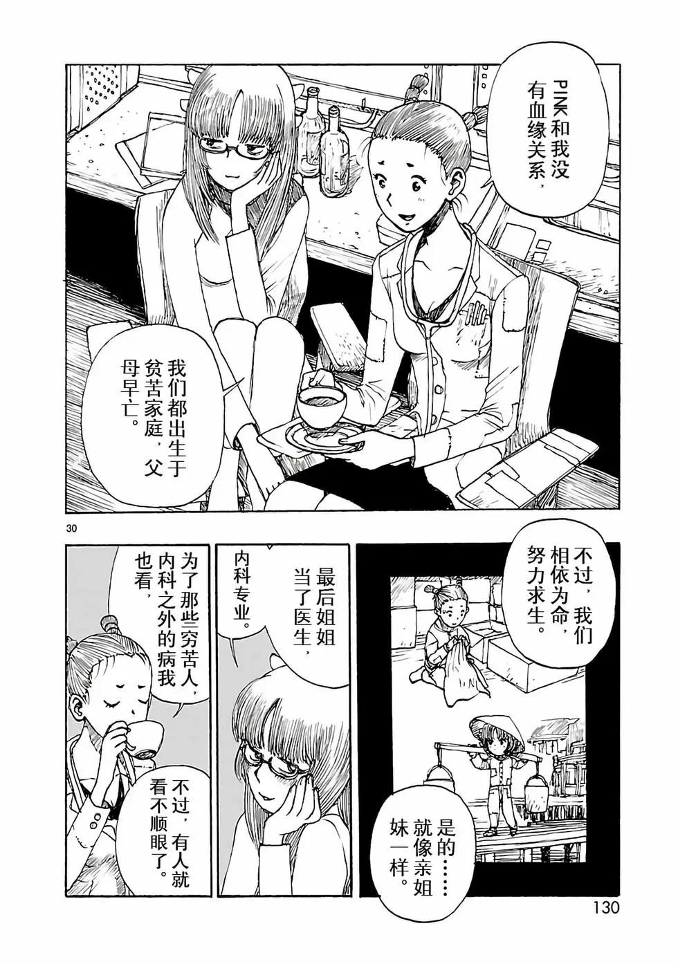 第39话29