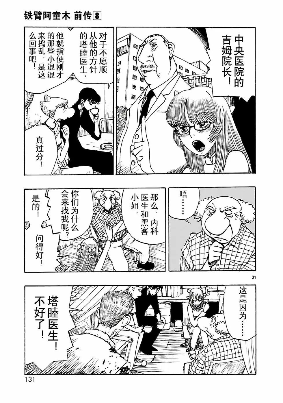第39话30