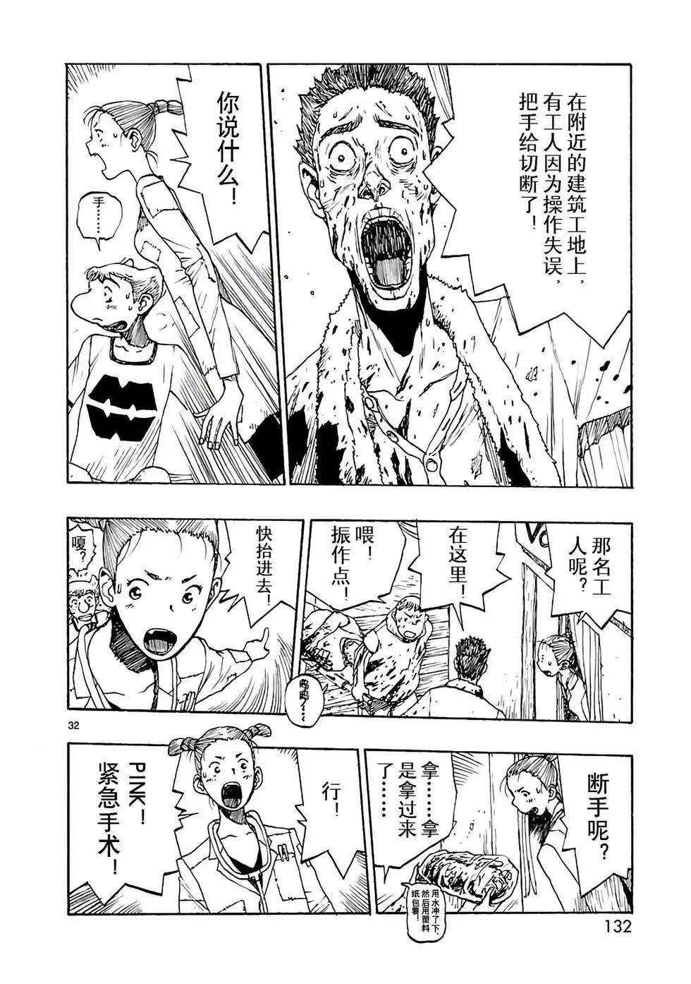第39话31