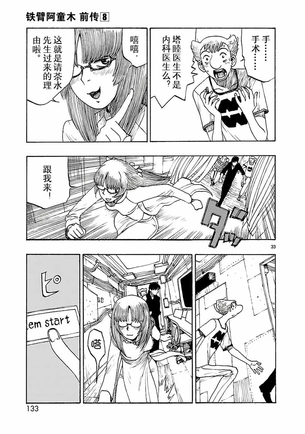 第39话32
