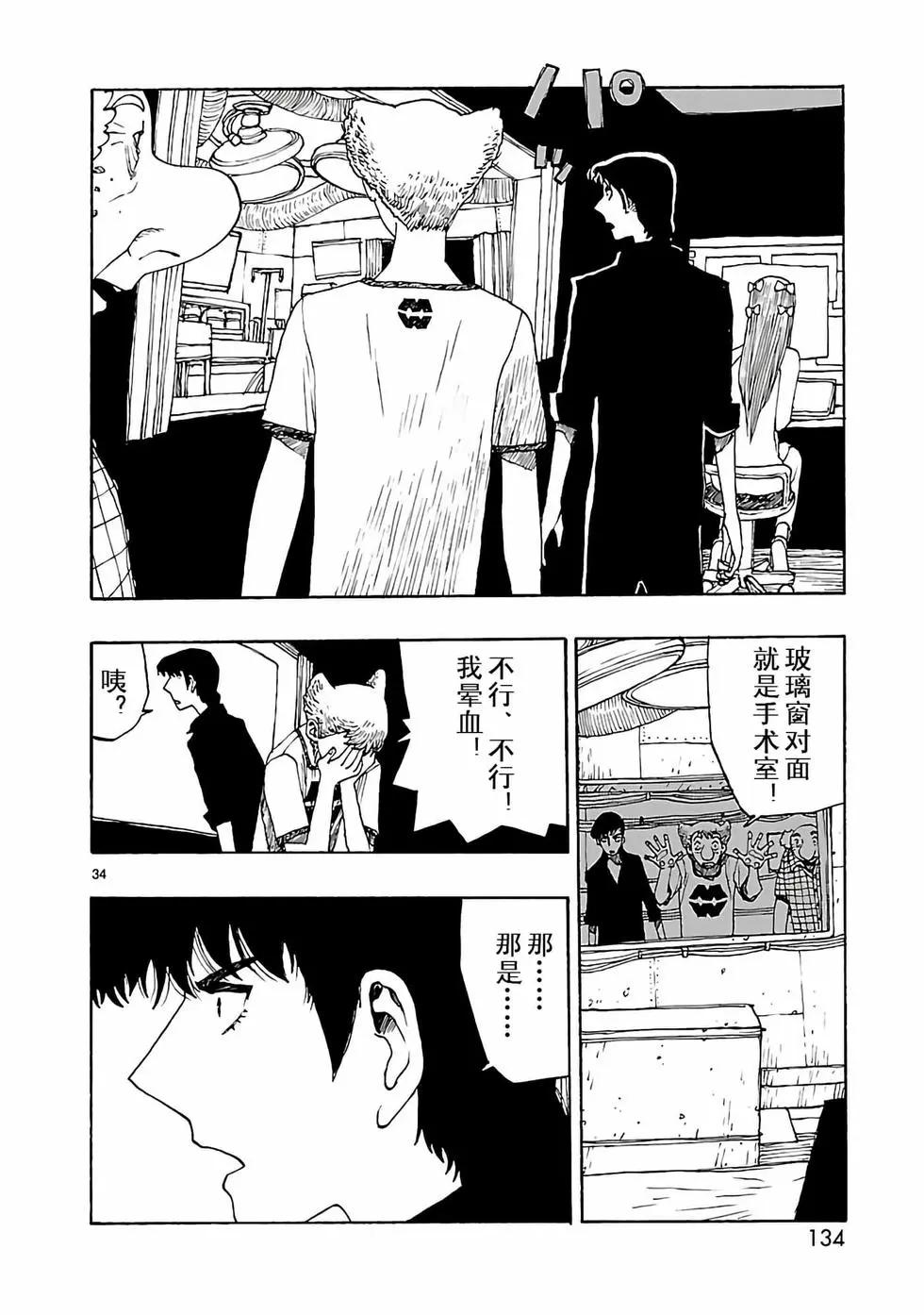 第39话33