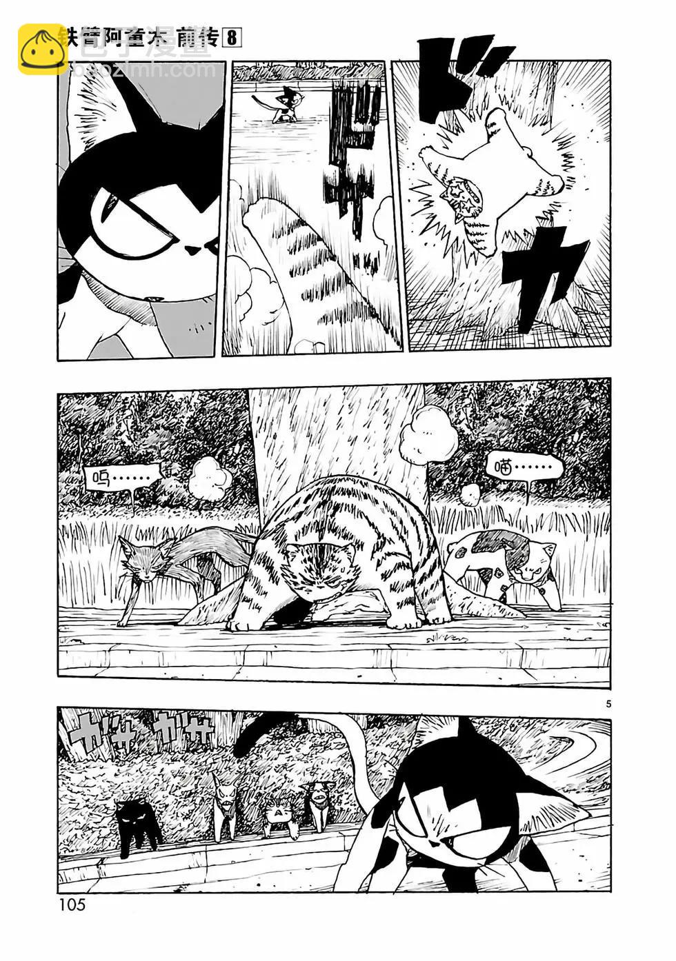 第39话4