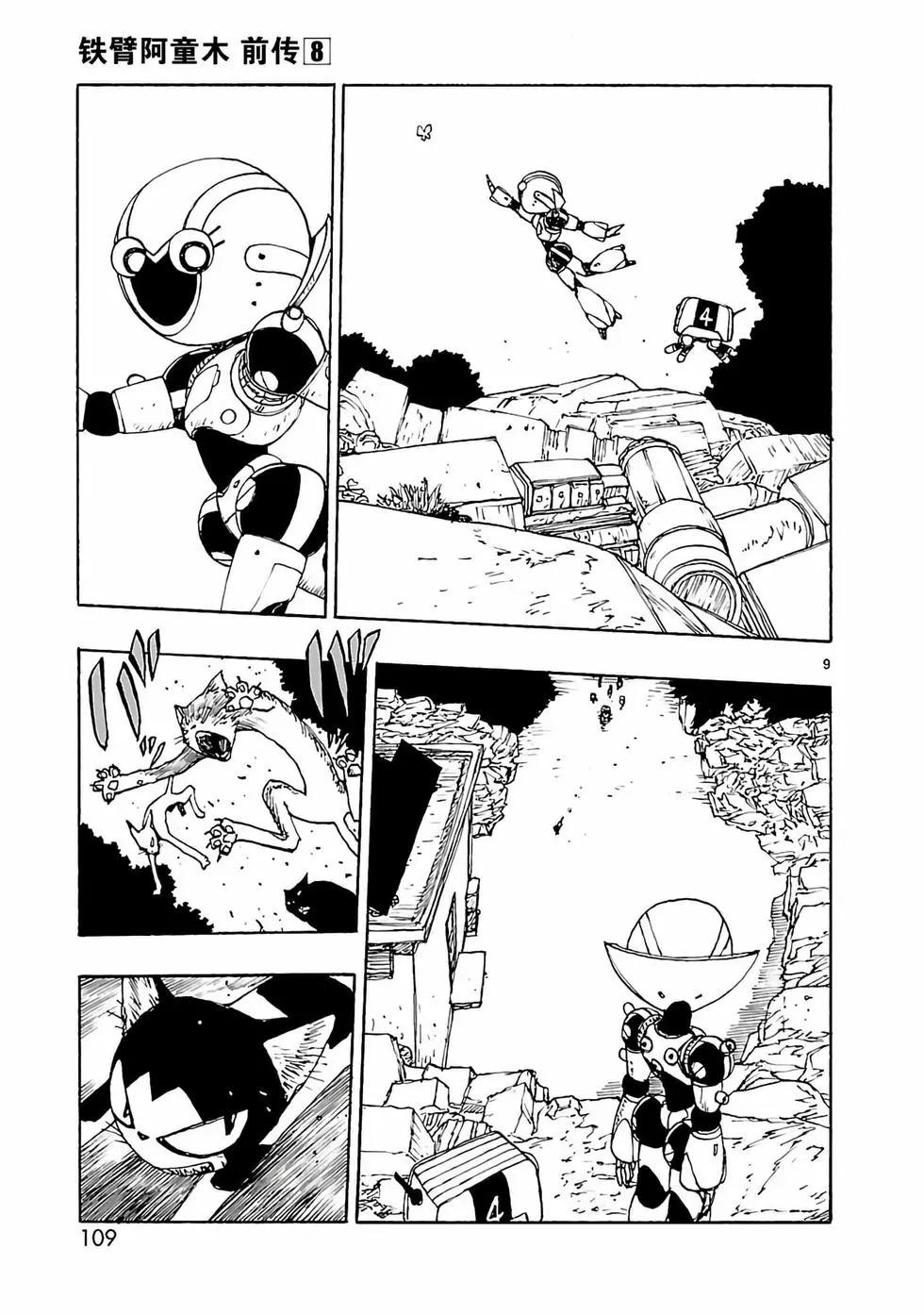 第39话8