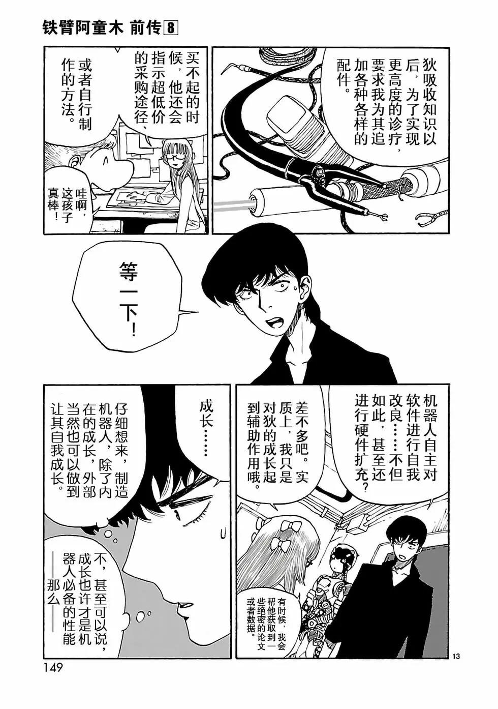 第40话12