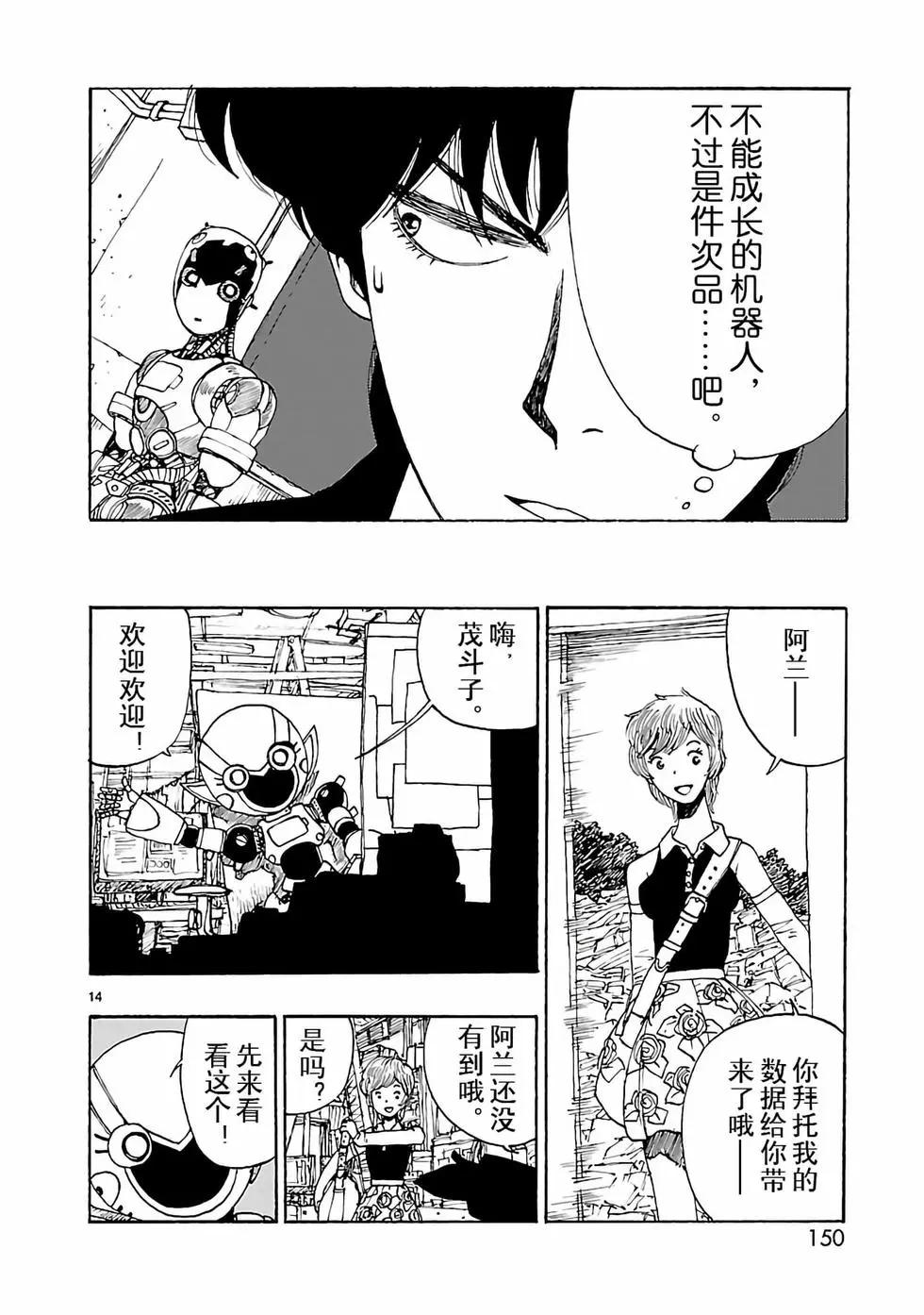 第40话13