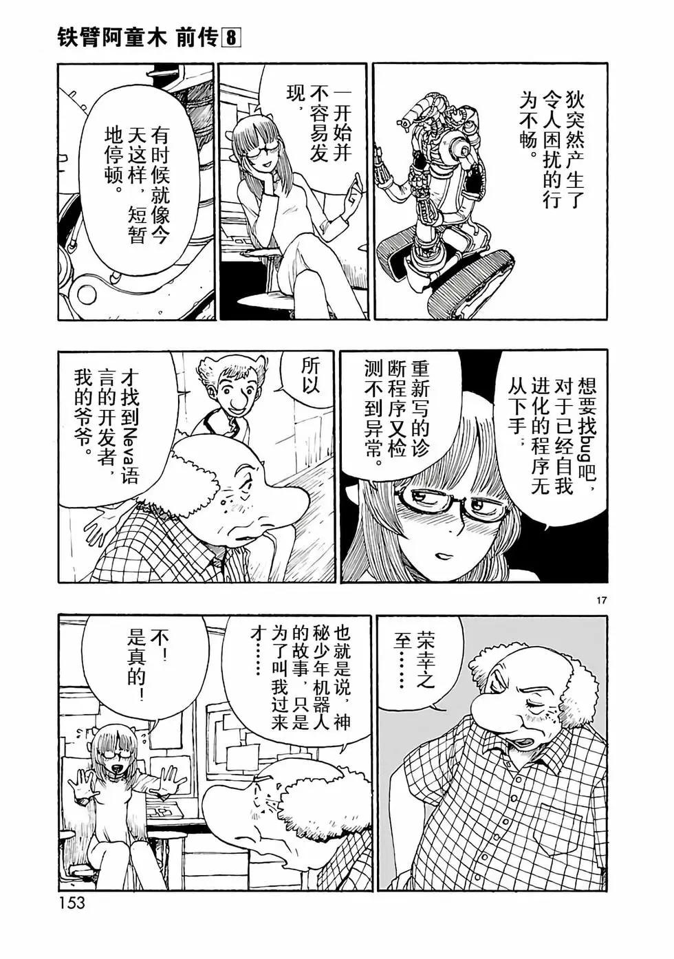 第40话16