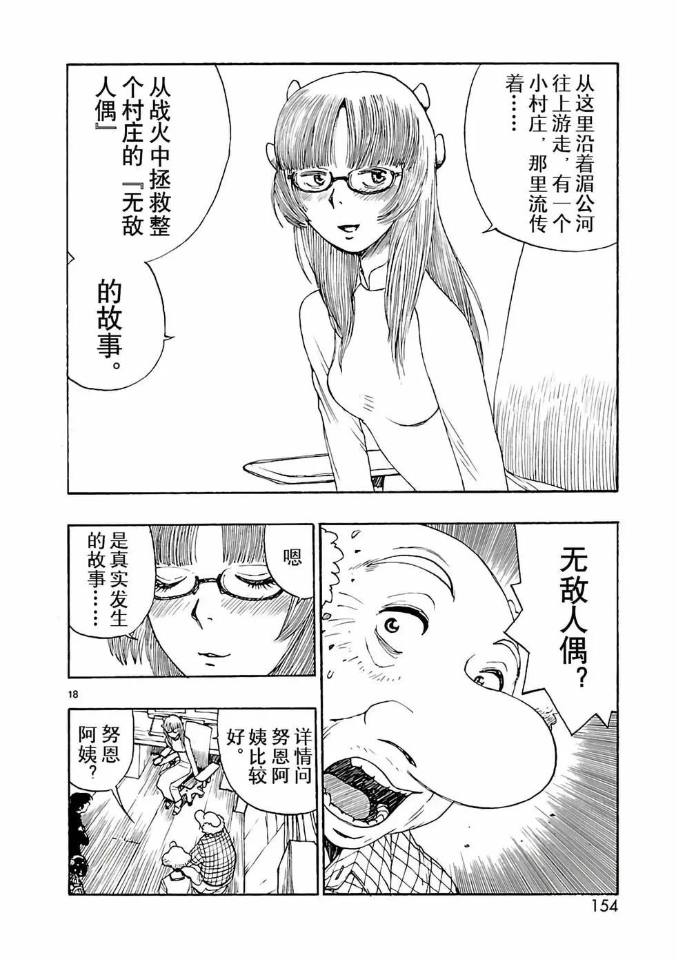 第40话17