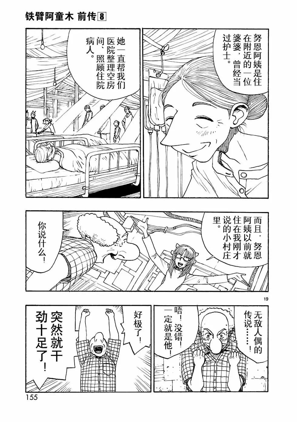 第40话18