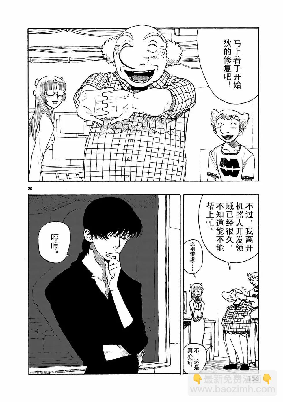 第40话19
