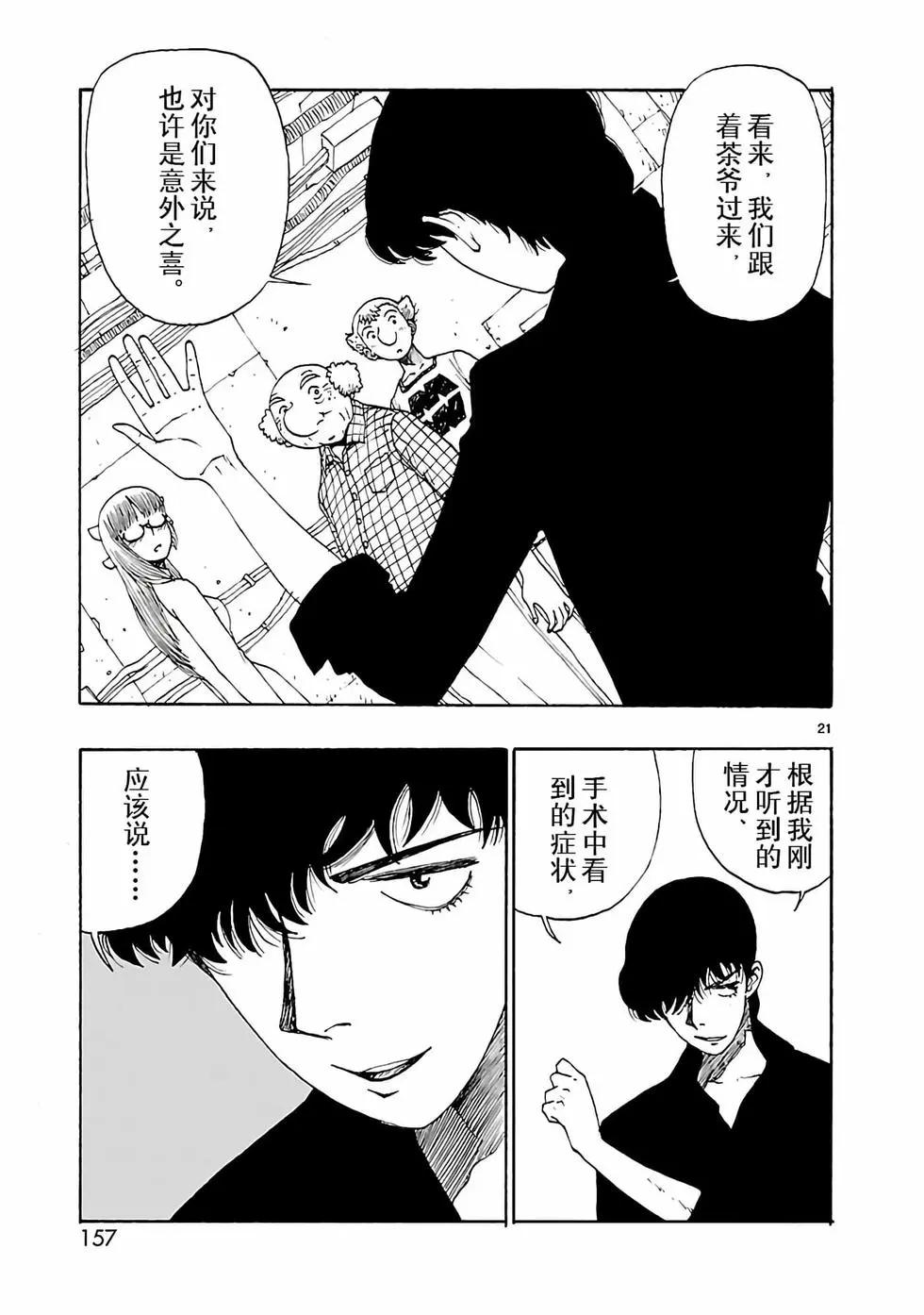 第40话20