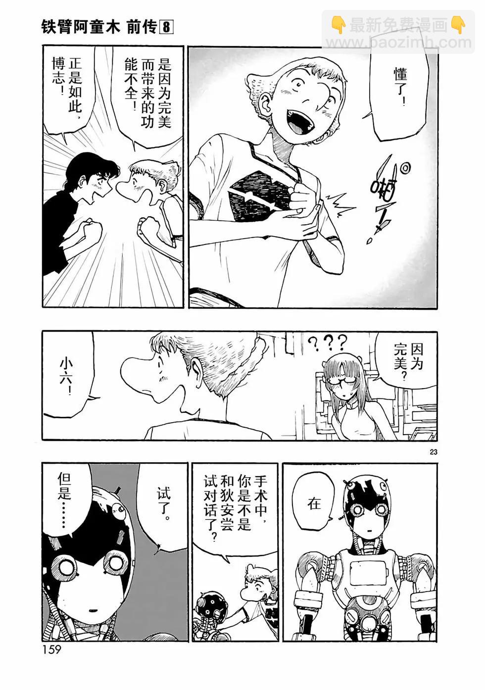 第40话22