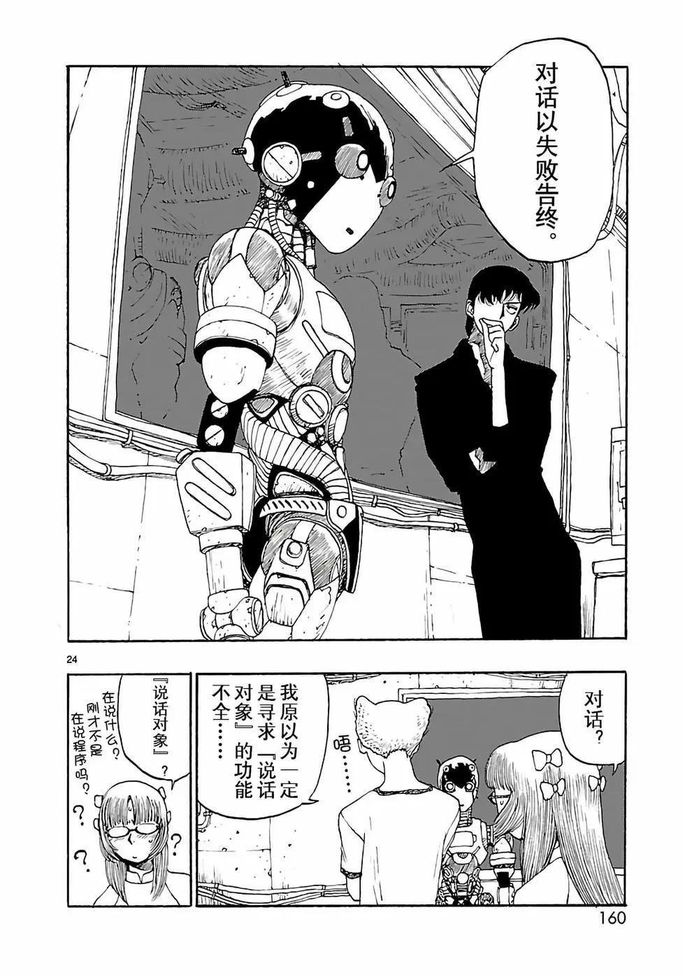 第40话23