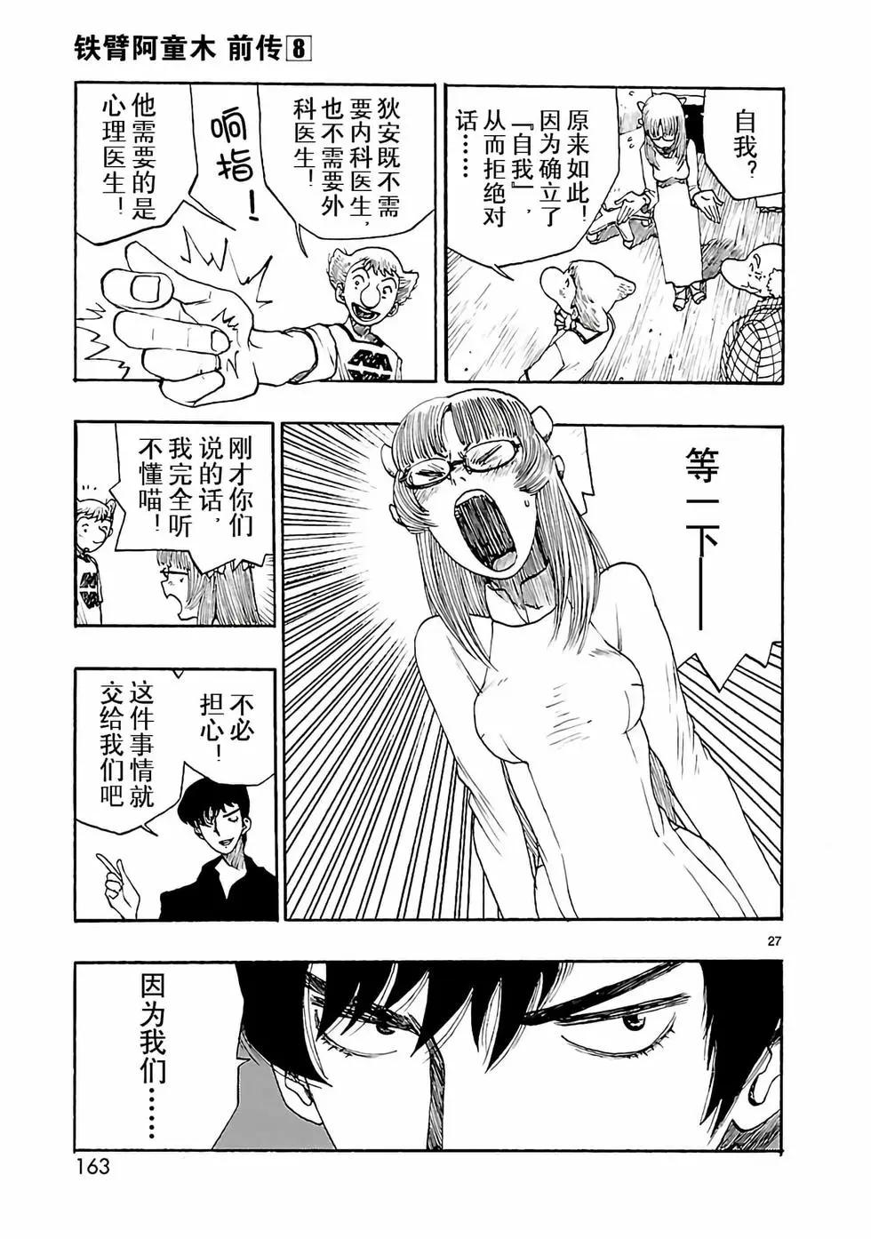 第40话26