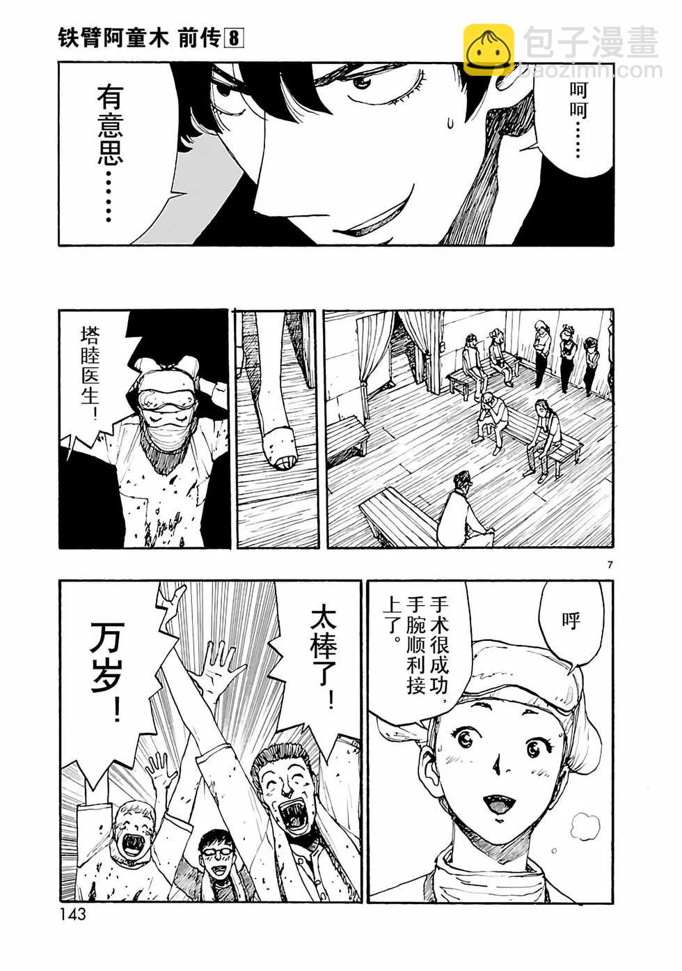 第40话6
