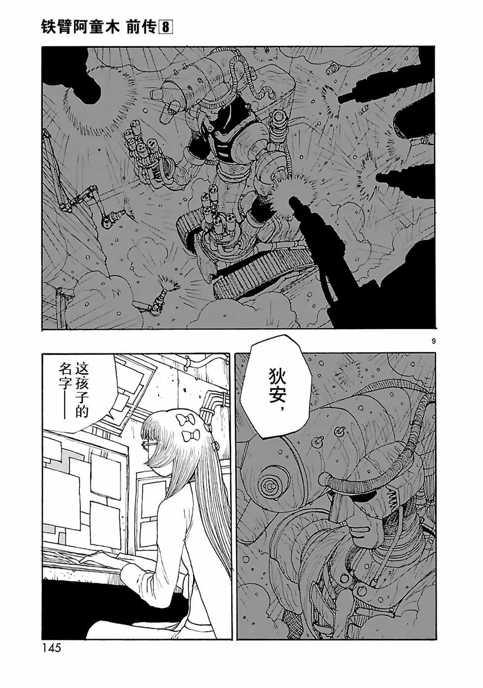 第40话8