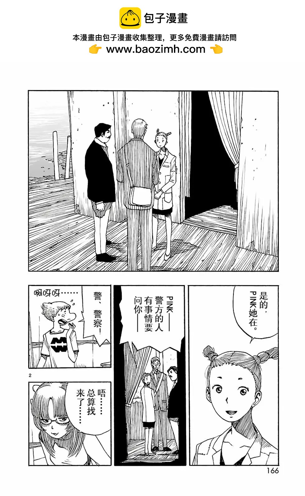 第41话1