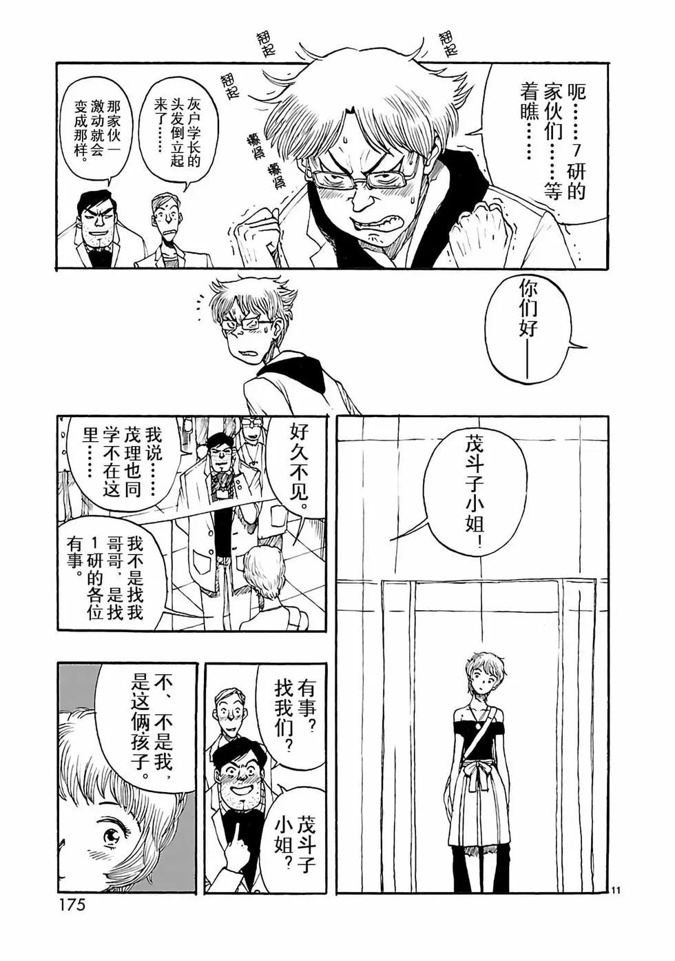 第41话10