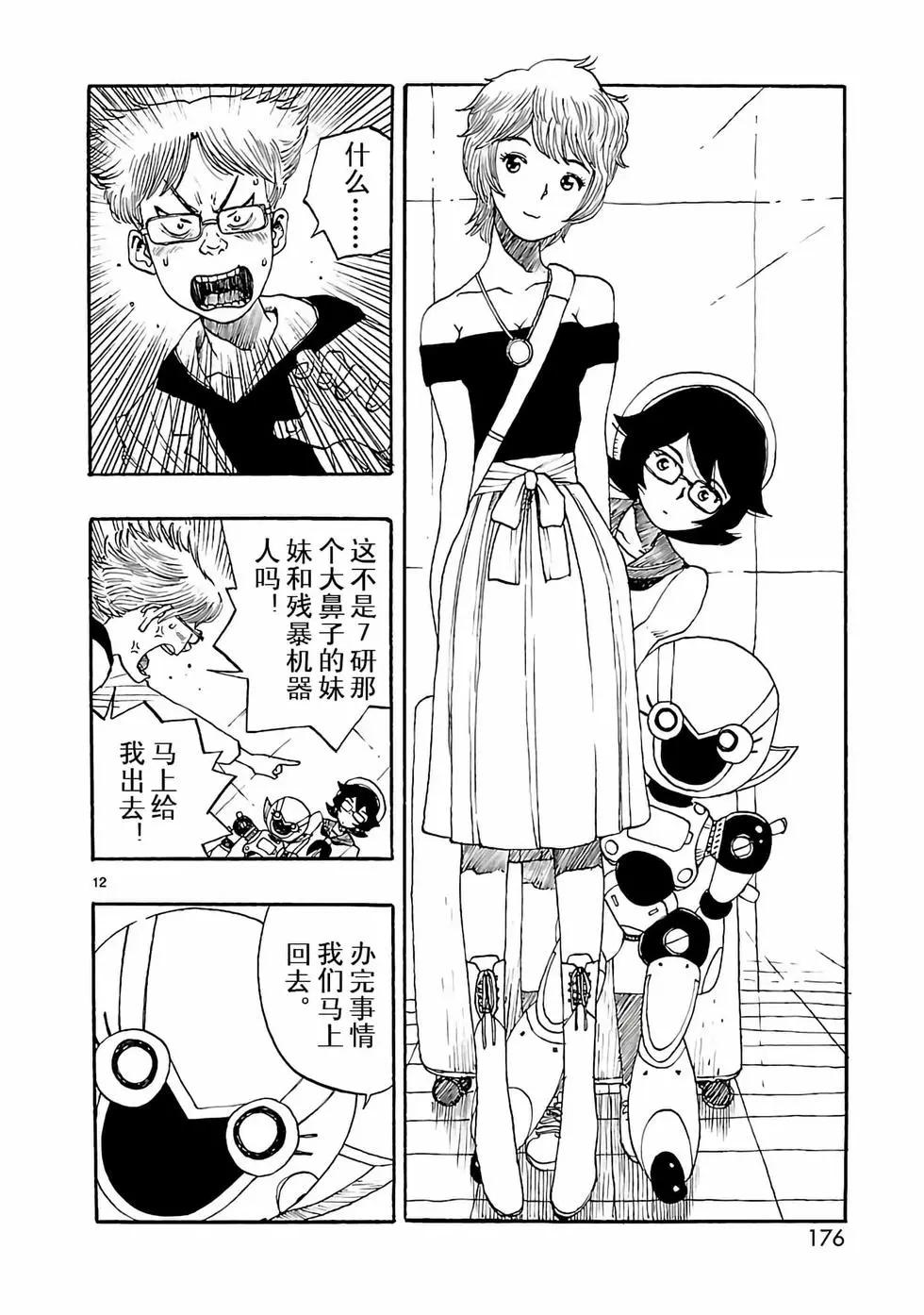 第41话11