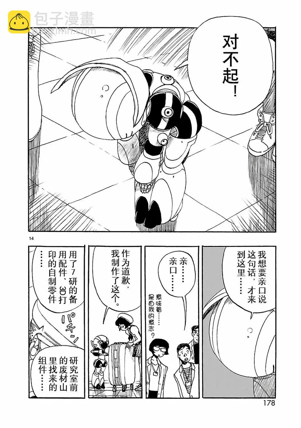 第41话13