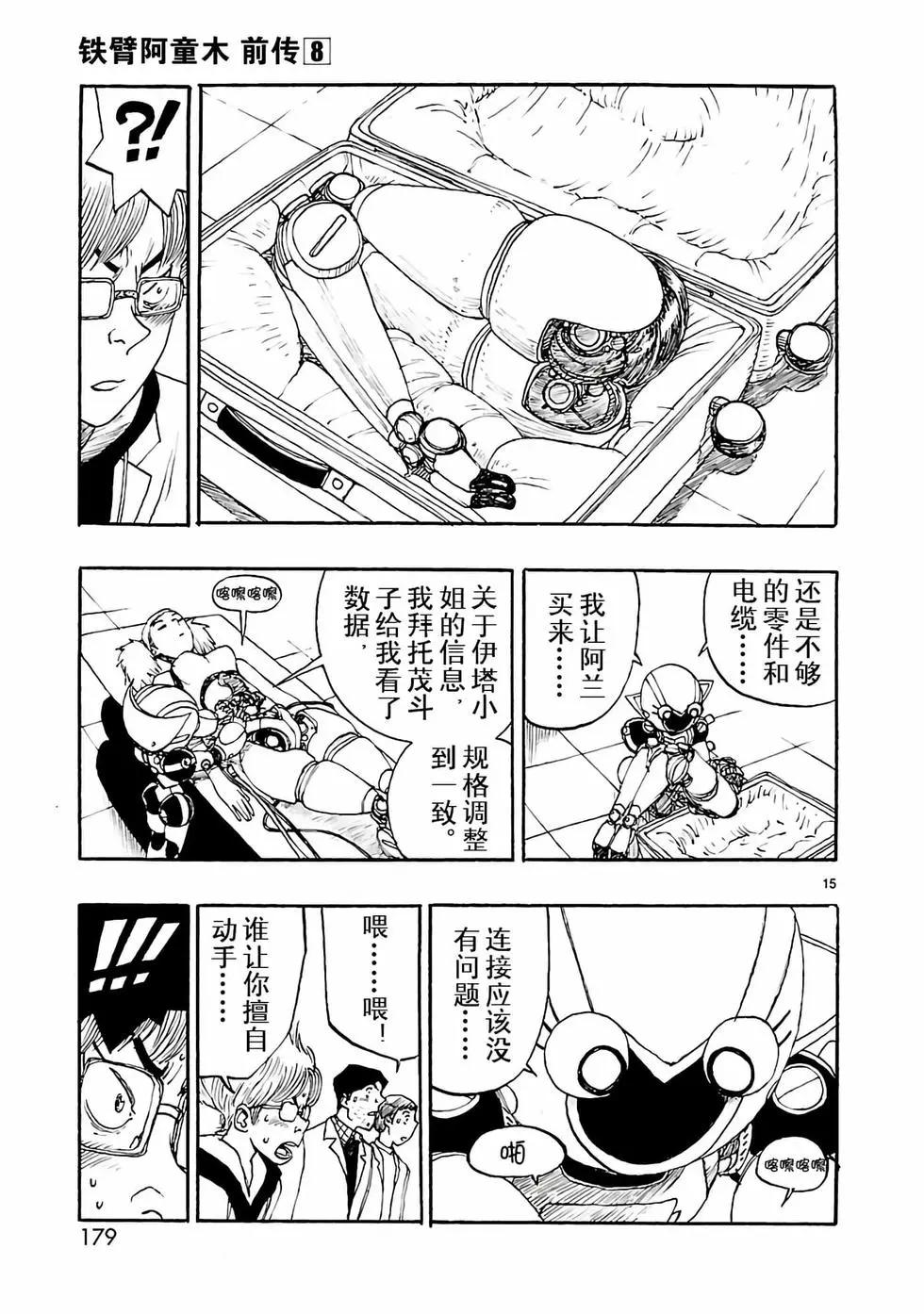 第41话14