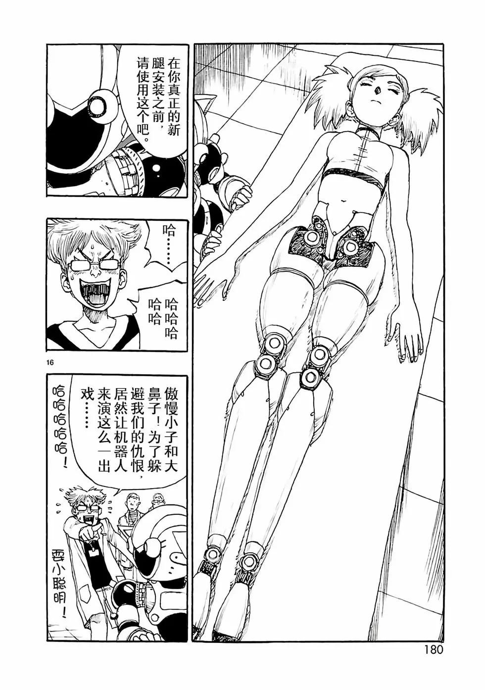 第41话15