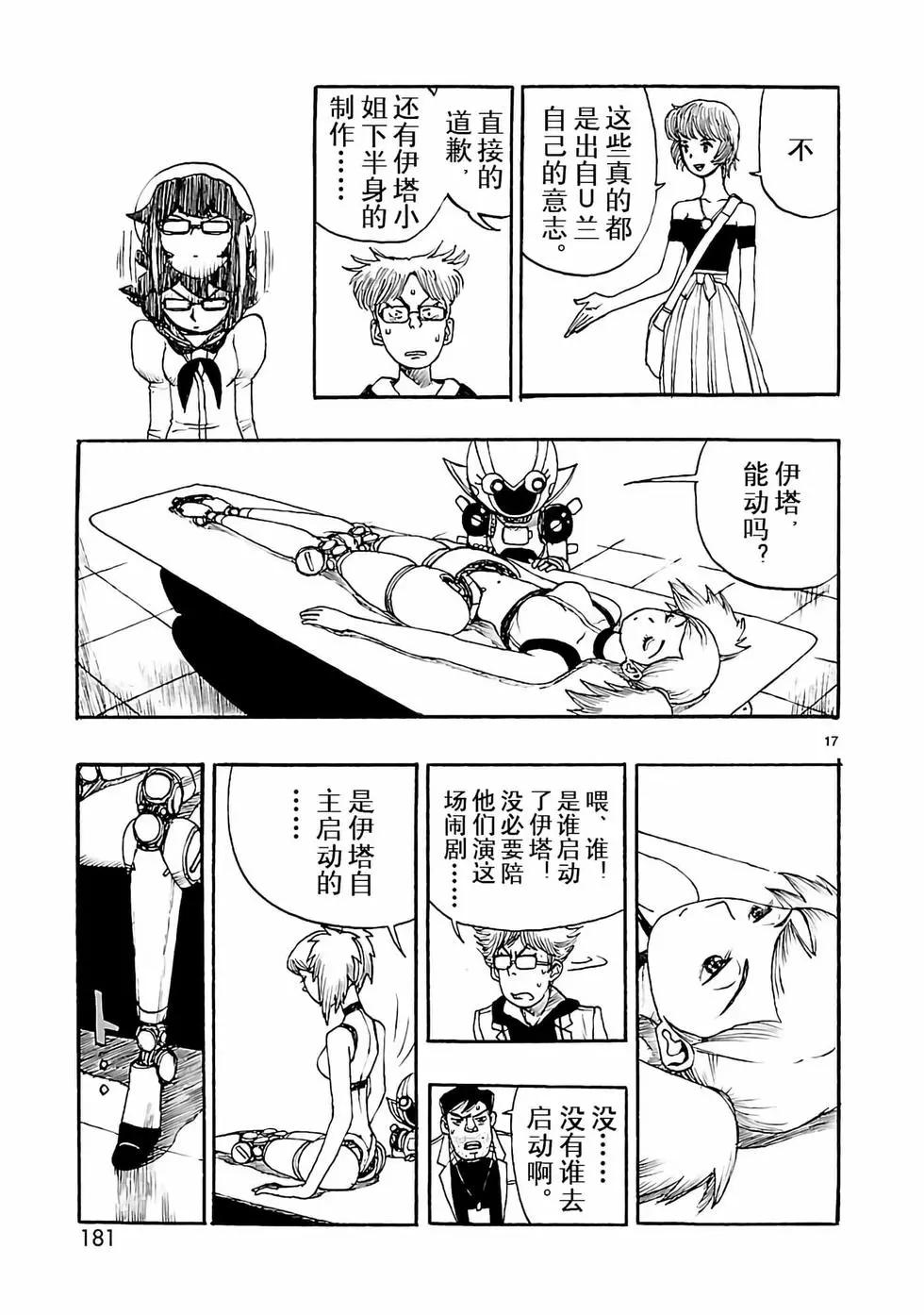 第41话16