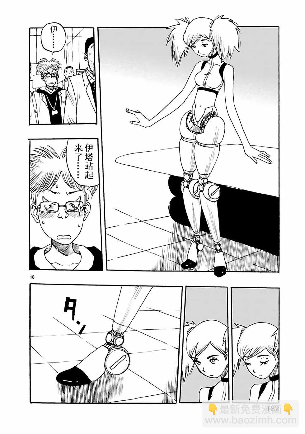 第41话17