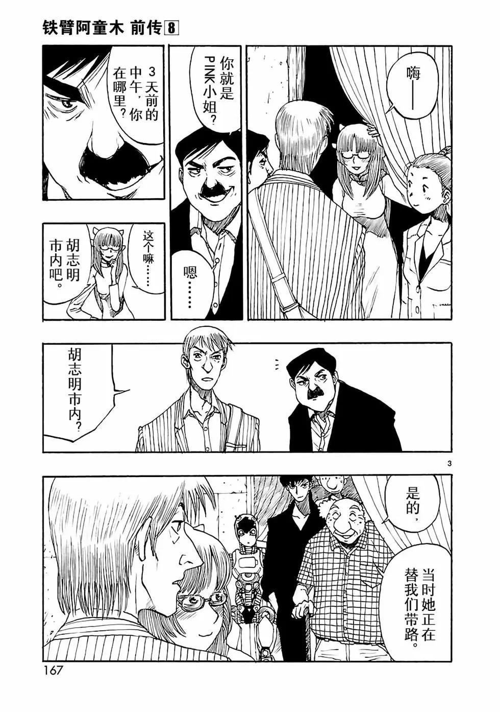 第41话2