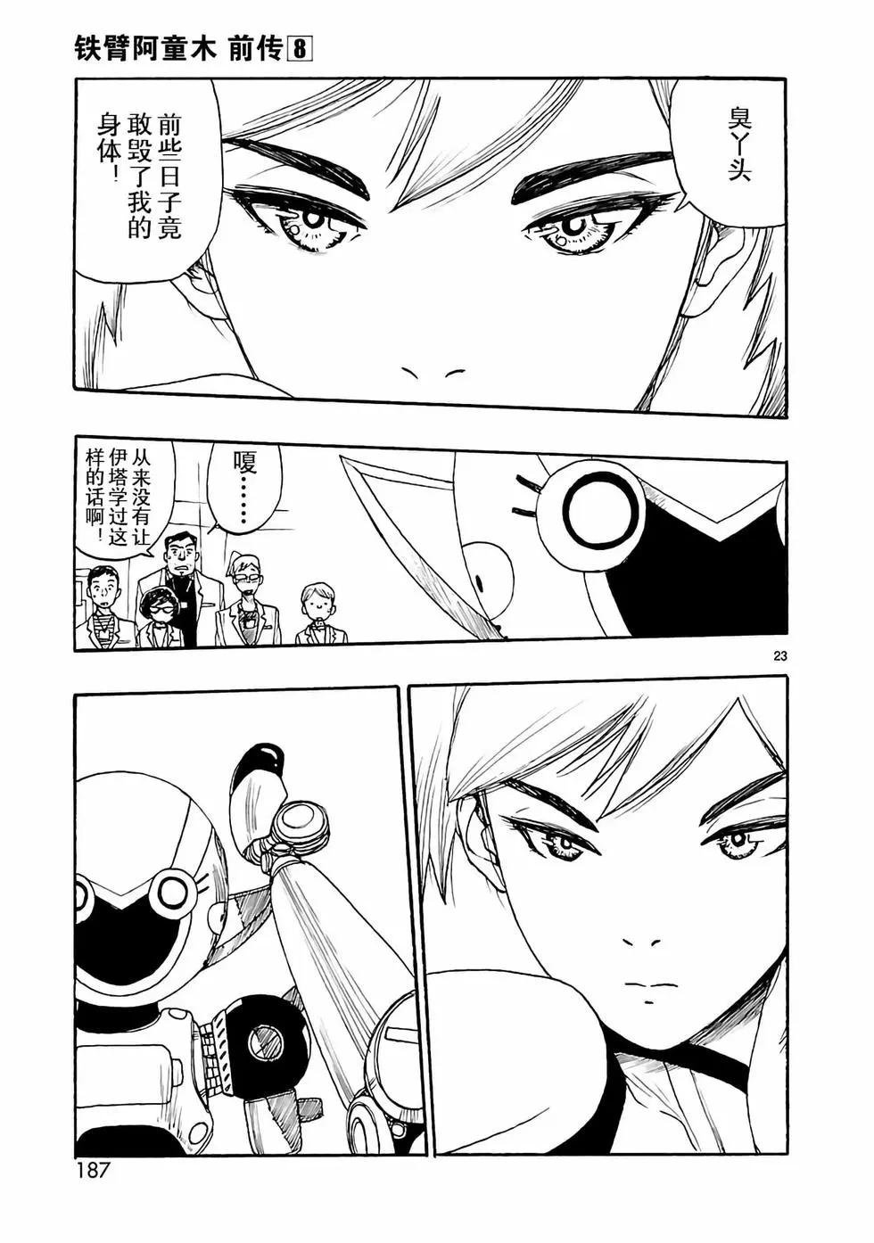 第41话22