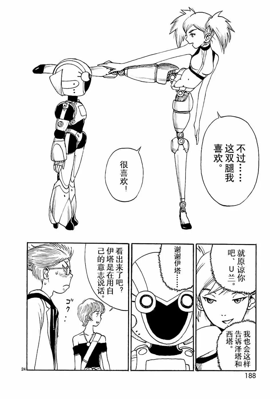 第41话23