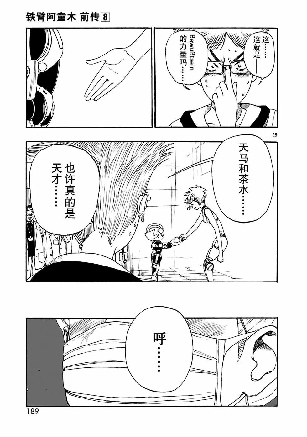 第41话24