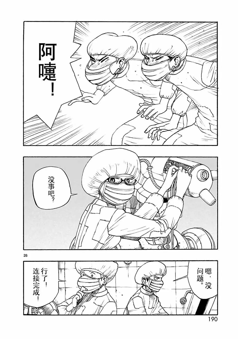 第41话25