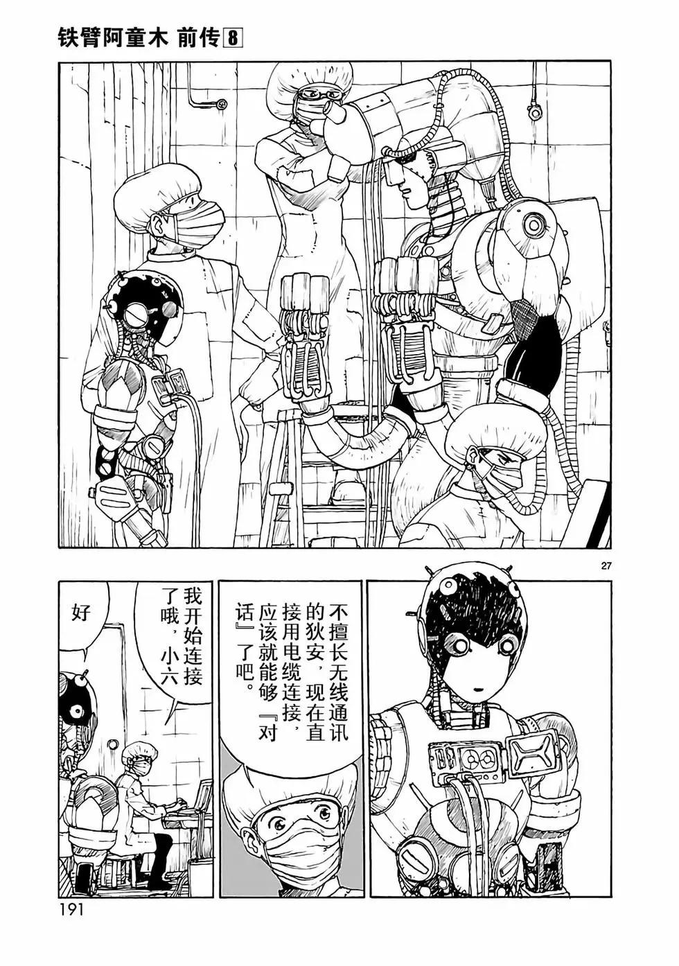 第41话26