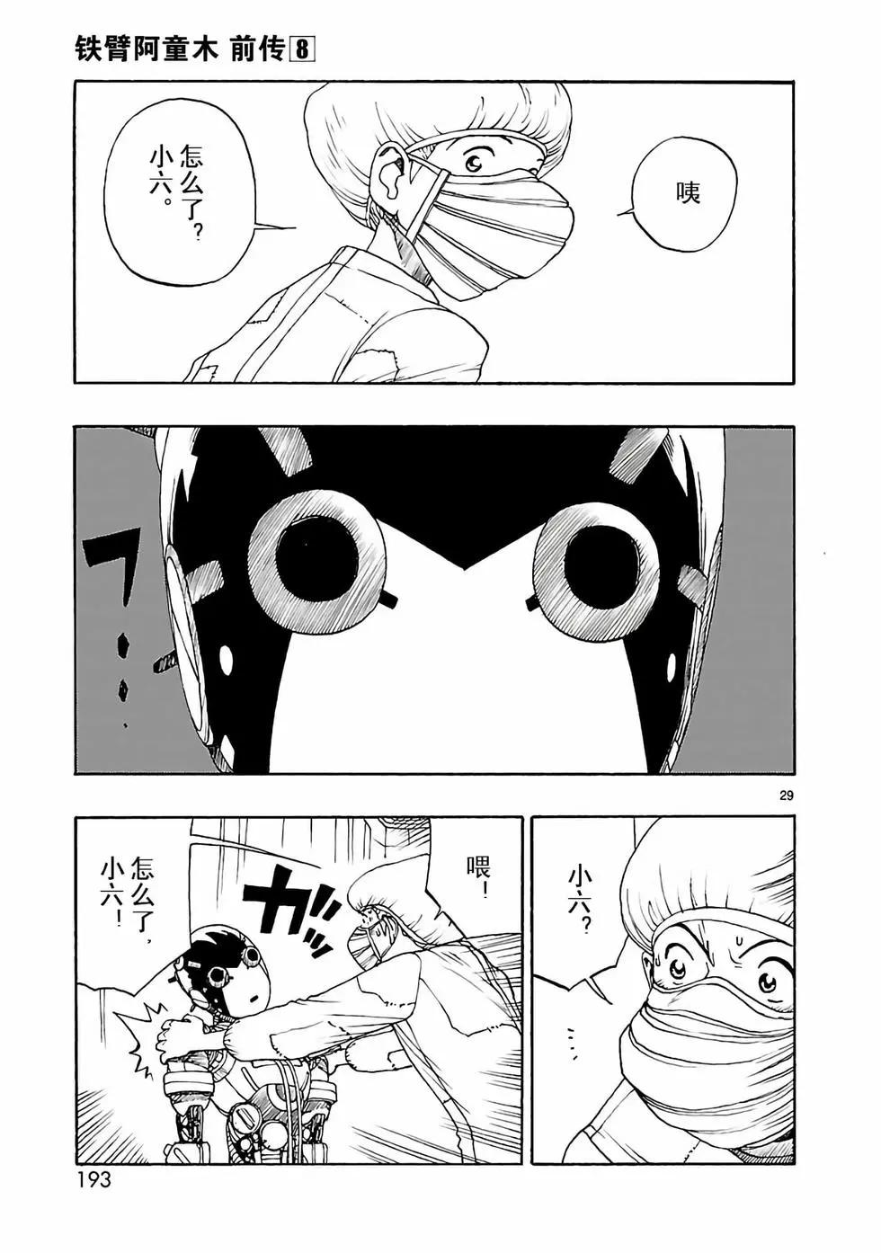 第41话28