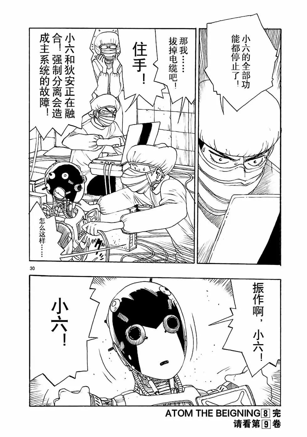 第41话29