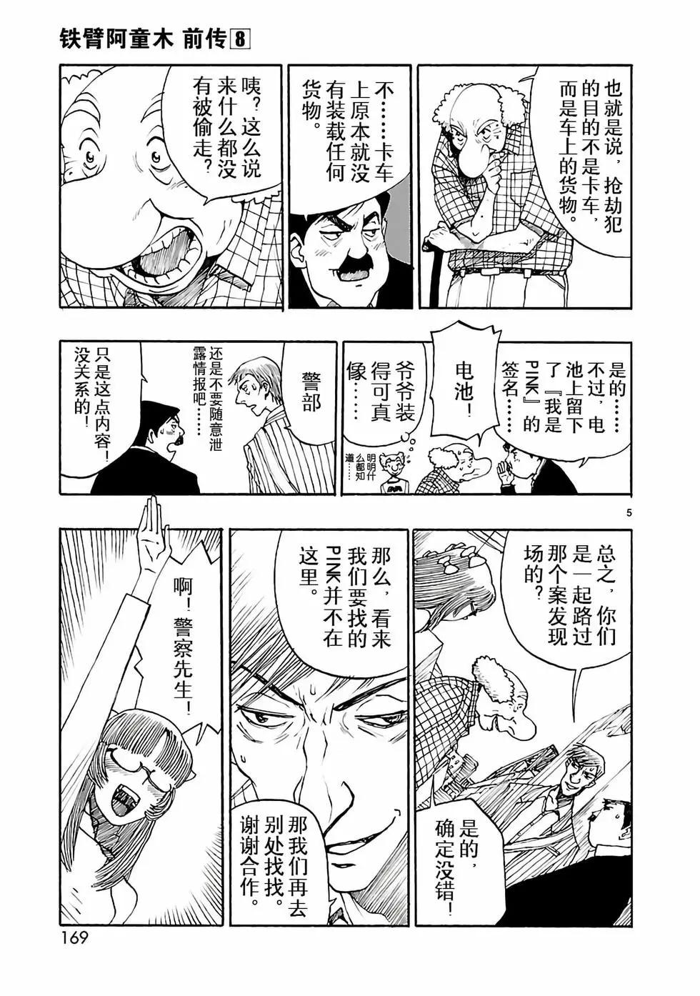 第41话4