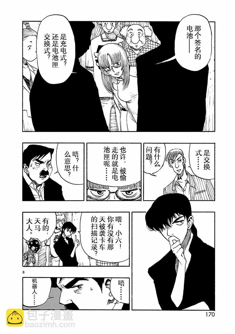 第41话5