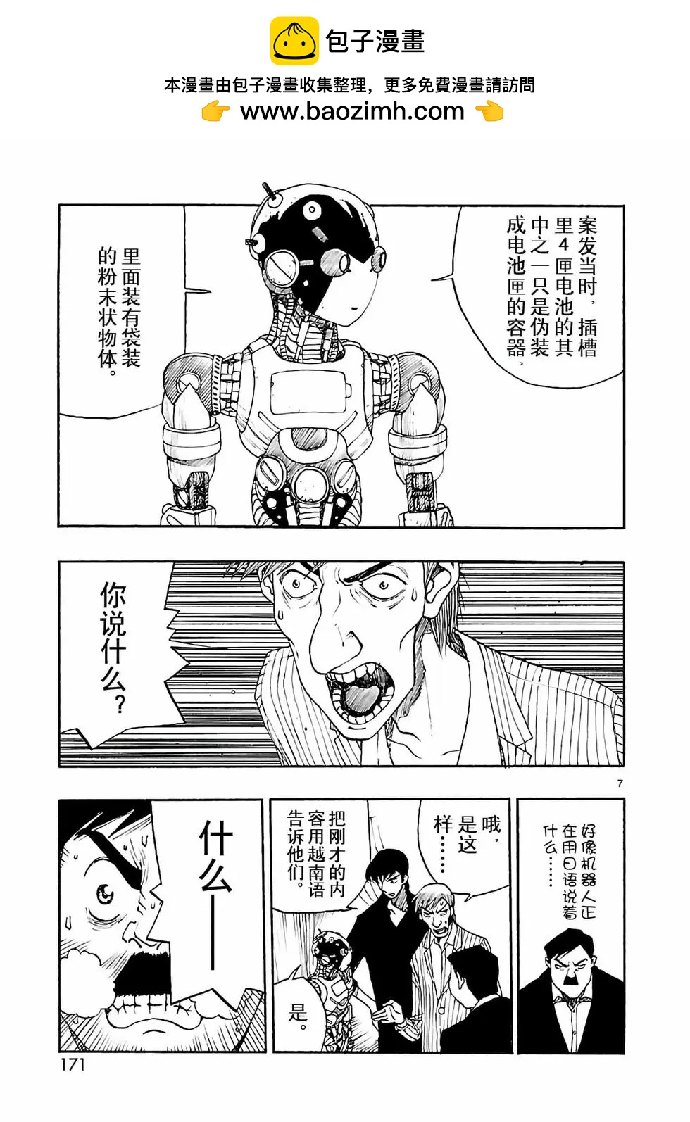 第41话6