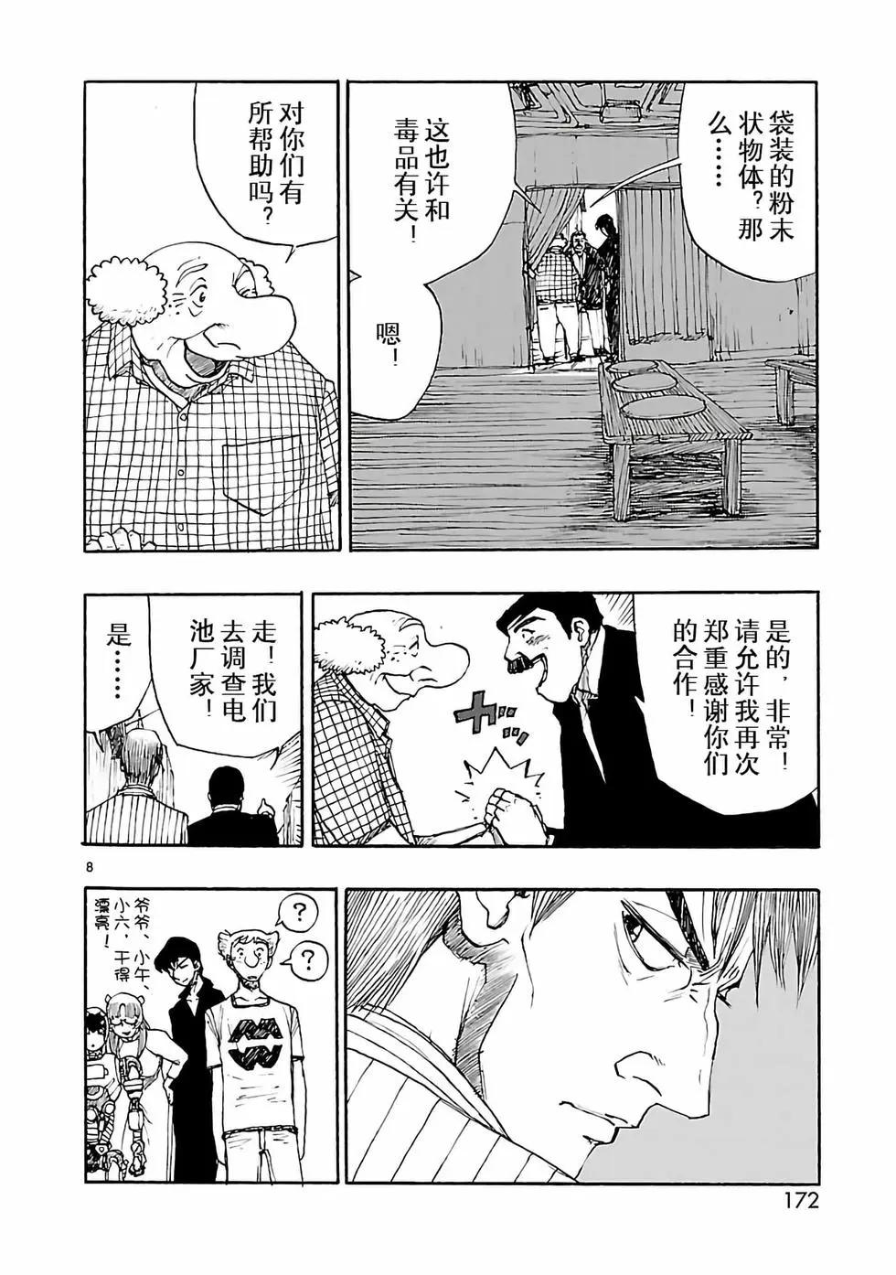 第41话7