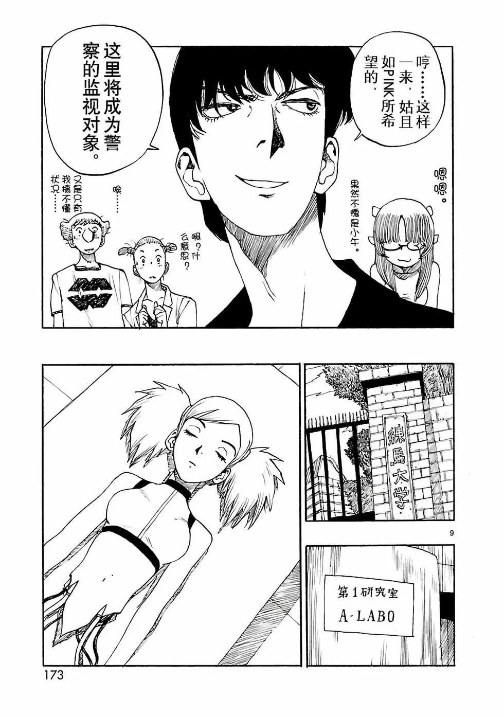 第41话8