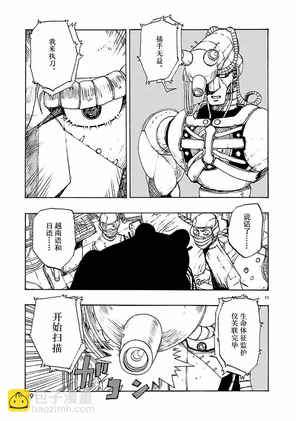 第43话10