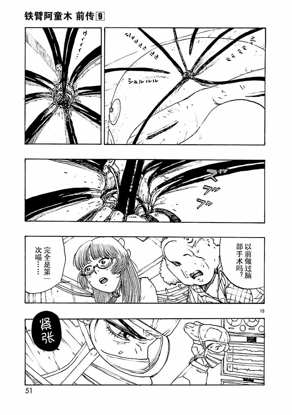 第43话12